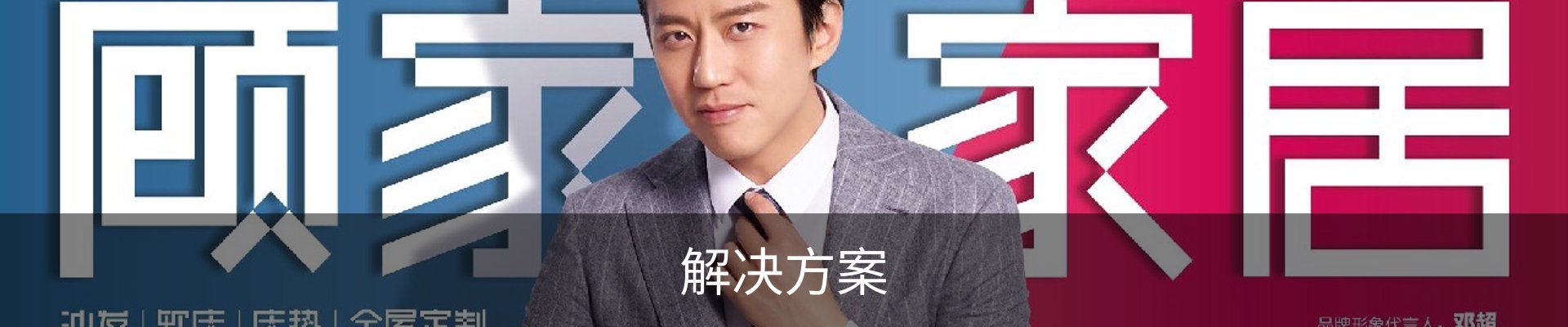 解决方案